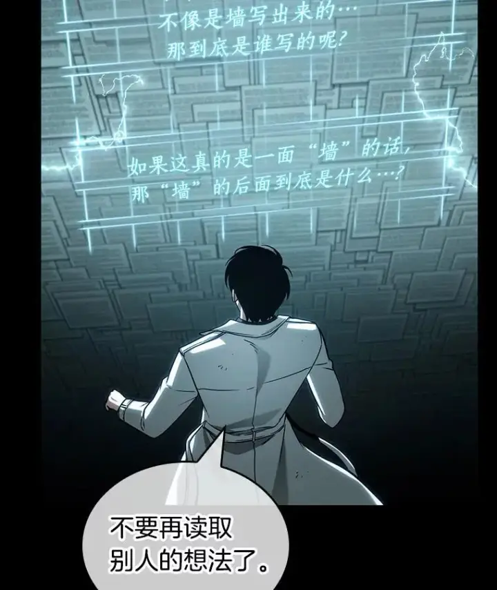 《全知读者视角》210.不能吃的东西图42