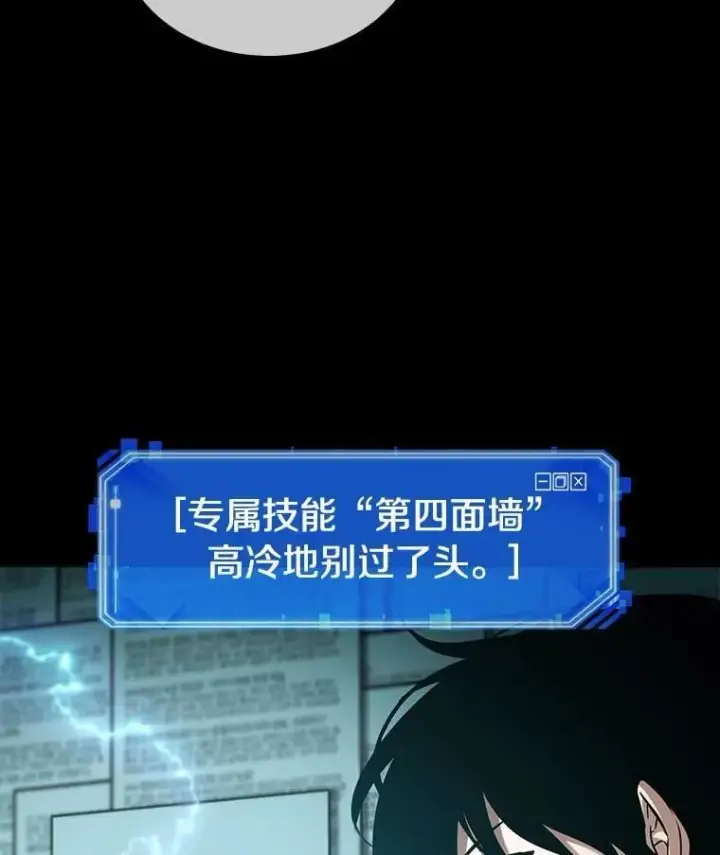 《全知读者视角》210.不能吃的东西图43