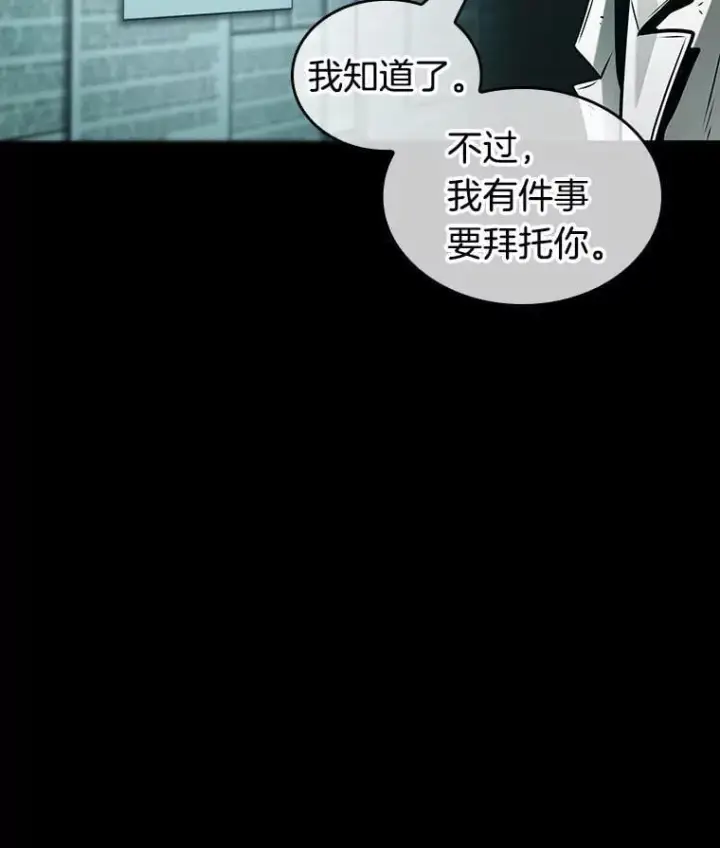 《全知读者视角》210.不能吃的东西图46