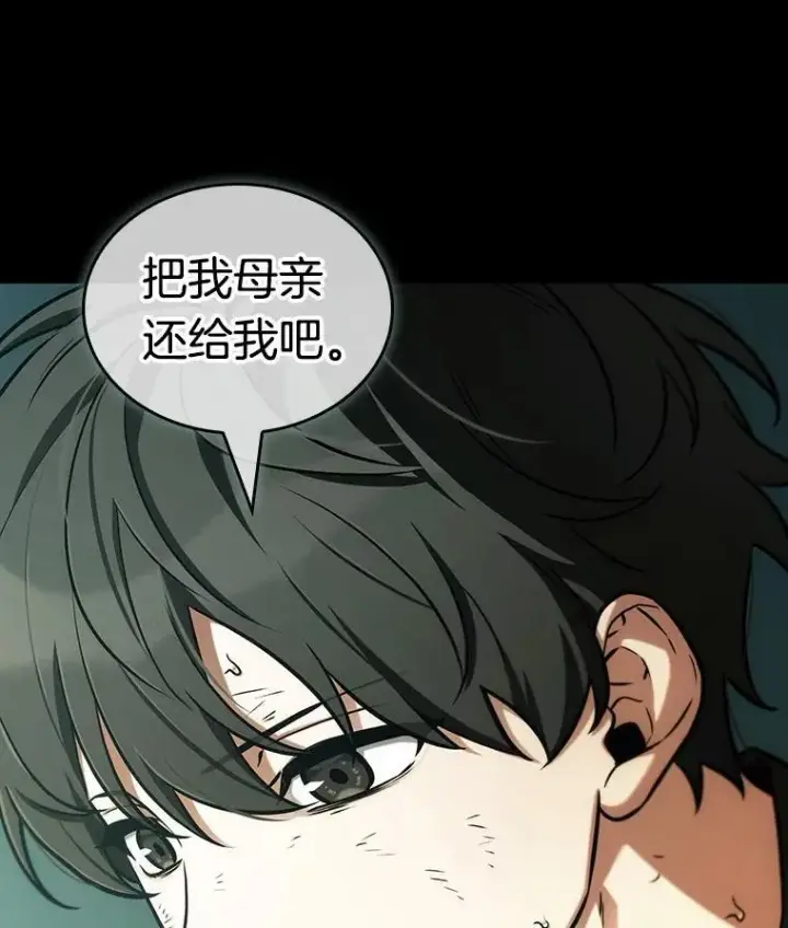 《全知读者视角》210.不能吃的东西图47