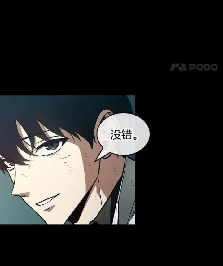 《全知读者视角》210.不能吃的东西图52
