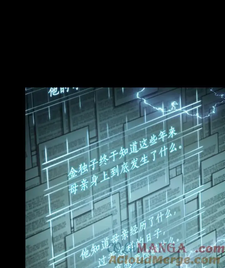《全知读者视角》210.不能吃的东西图53
