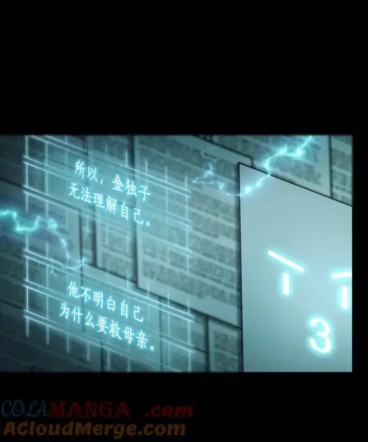 《全知读者视角》210.不能吃的东西图57