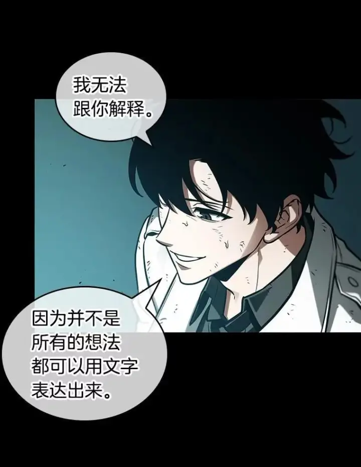 《全知读者视角》210.不能吃的东西图58