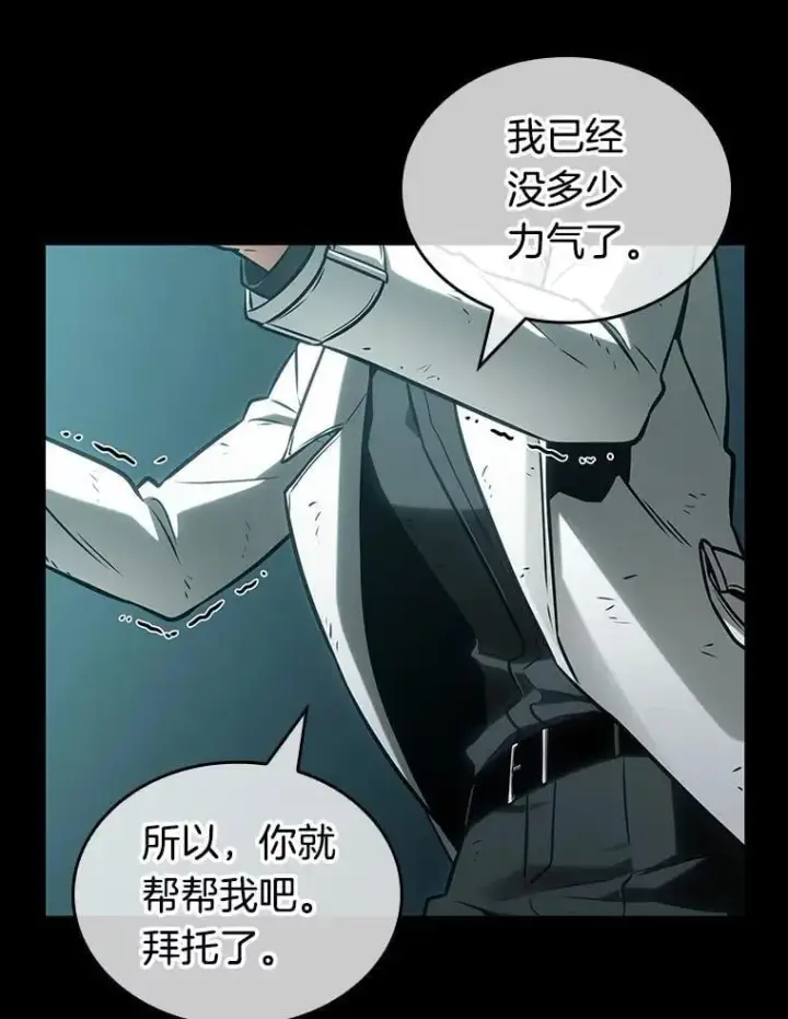 《全知读者视角》210.不能吃的东西图60