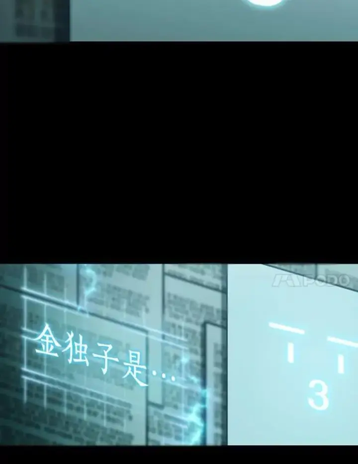 《全知读者视角》210.不能吃的东西图62