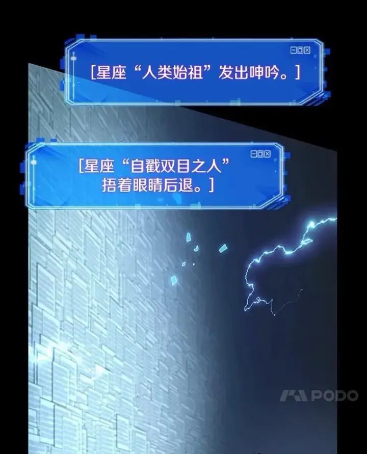 《全知读者视角》210.不能吃的东西图7