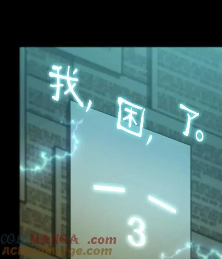 《全知读者视角》210.不能吃的东西图77