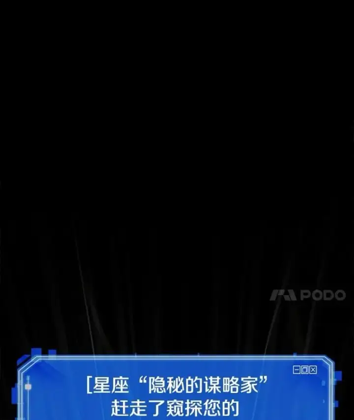 《全知读者视角》210.不能吃的东西图83