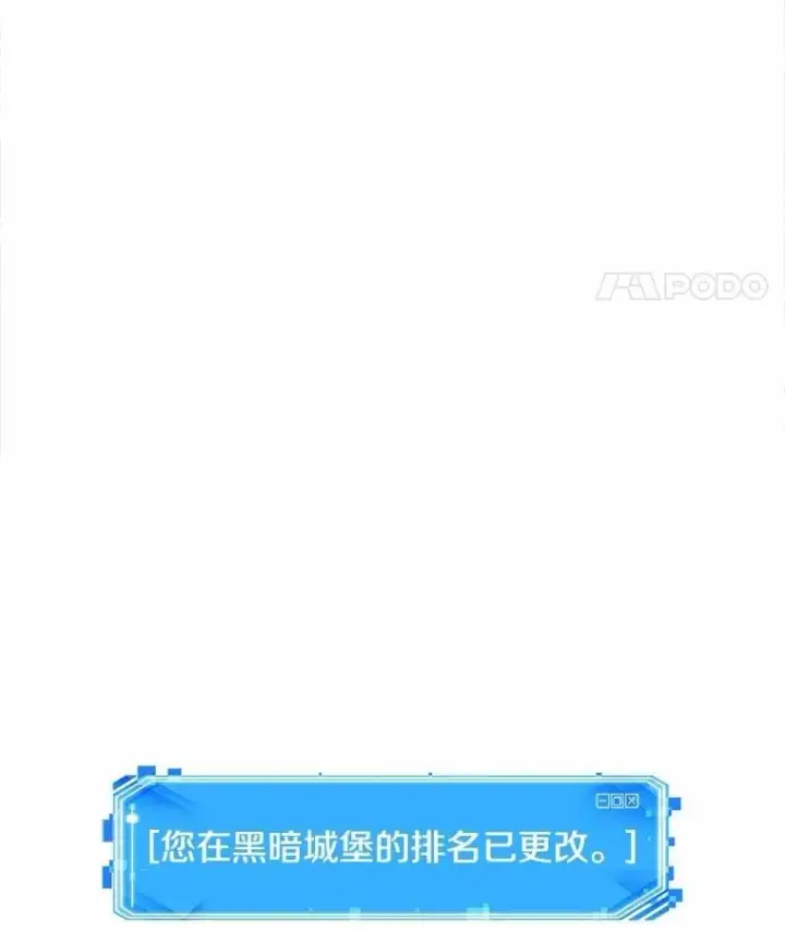 《全知读者视角》210.不能吃的东西图87
