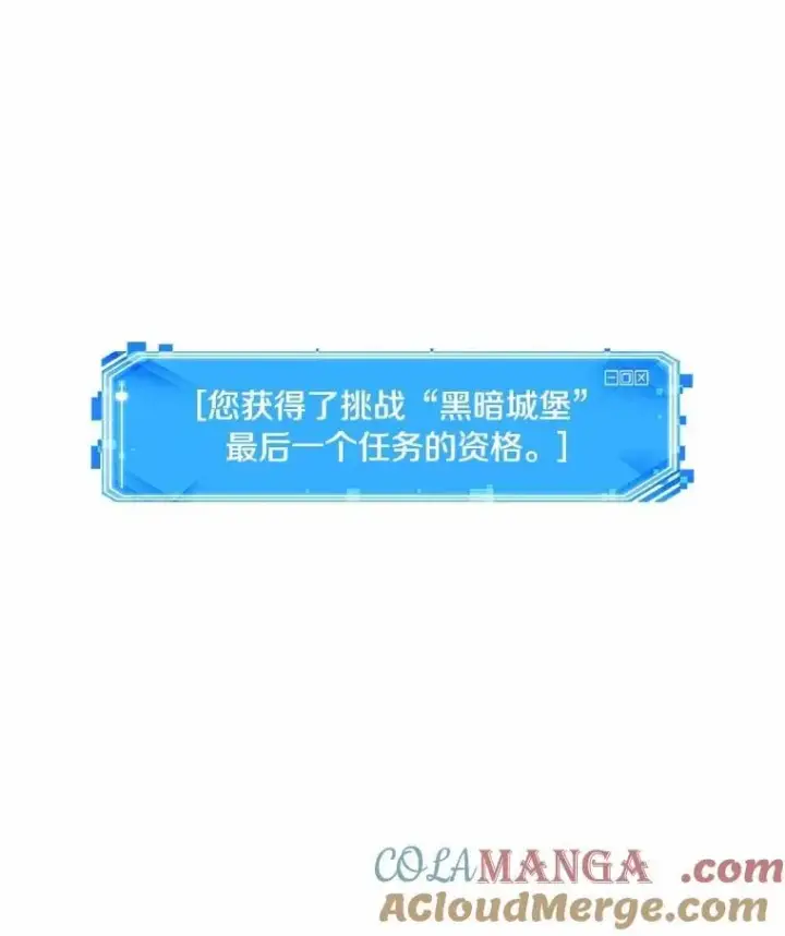 《全知读者视角》210.不能吃的东西图89