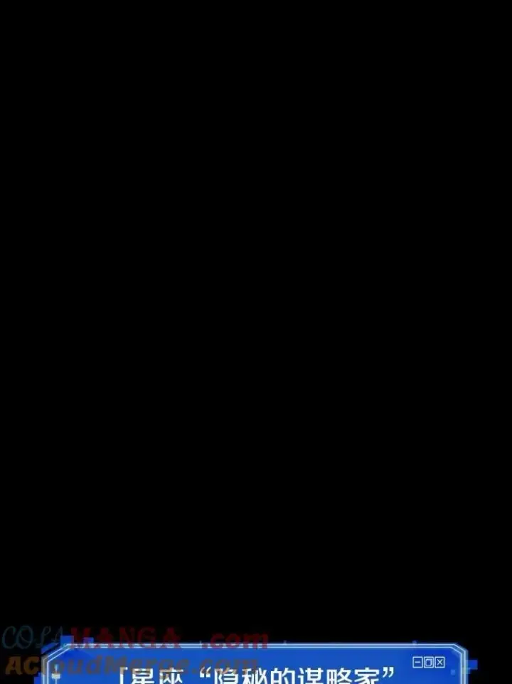 《全知读者视角》210.不能吃的东西图9