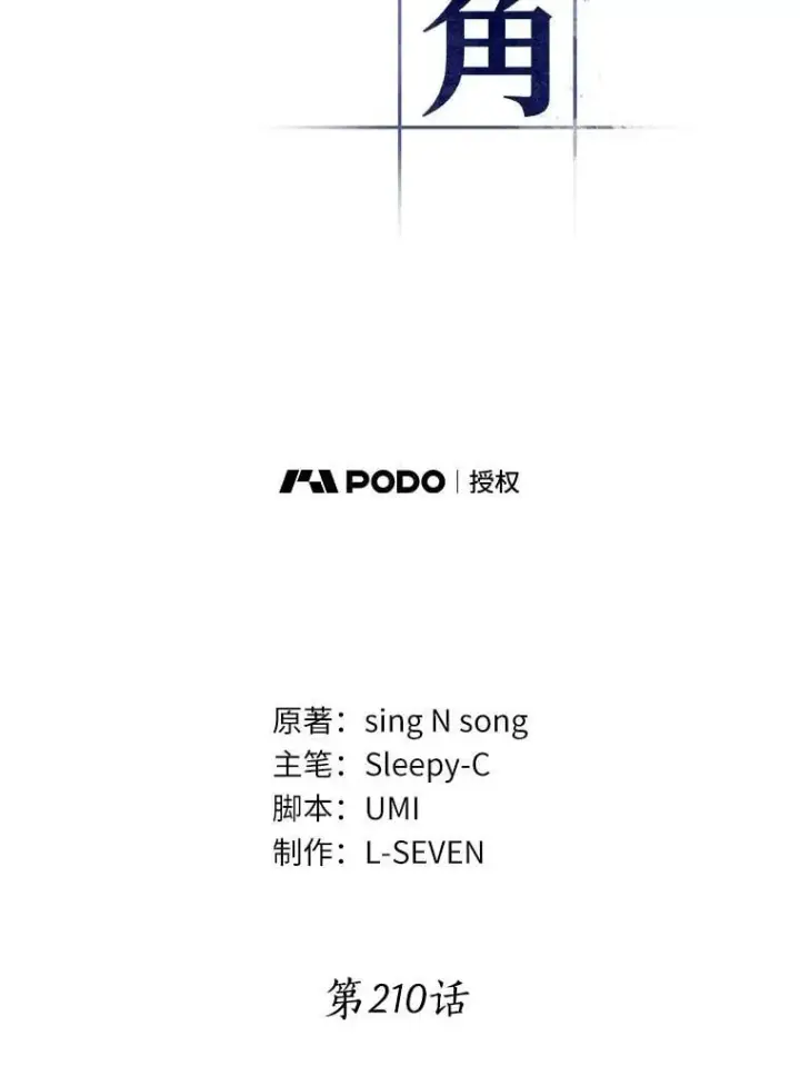 《全知读者视角》210.不能吃的东西图91