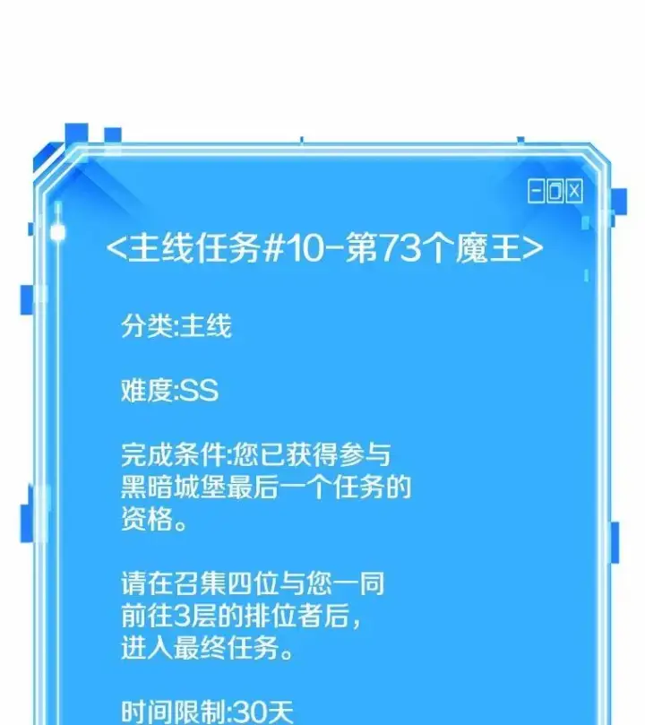 《全知读者视角》210.不能吃的东西图92