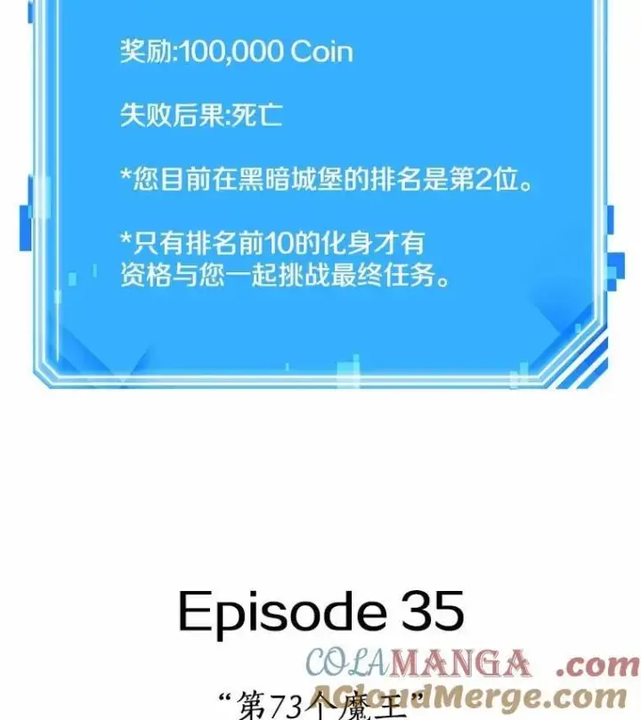 《全知读者视角》210.不能吃的东西图93