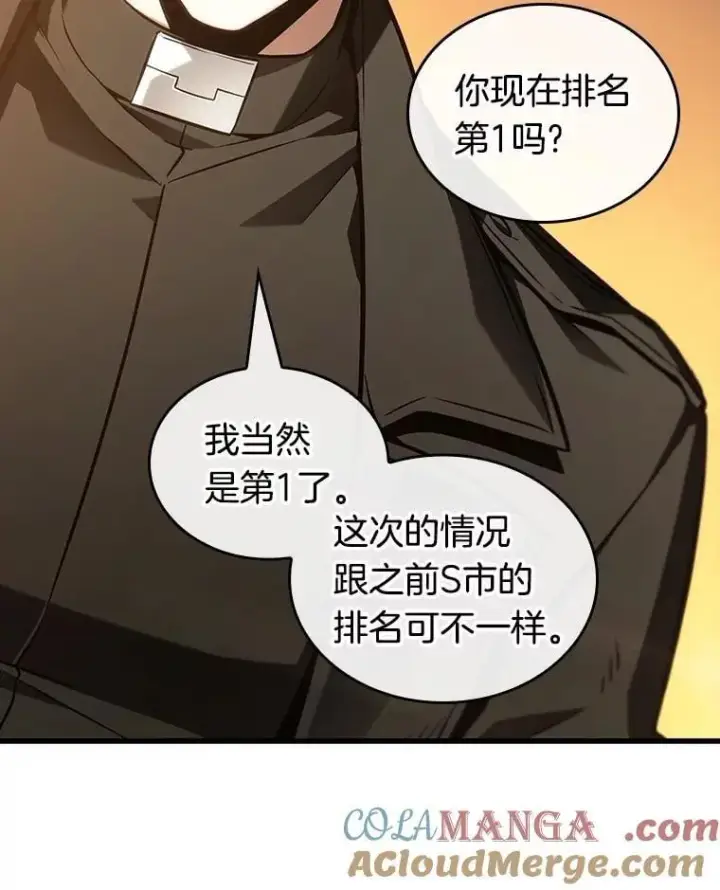 《全知读者视角》211.不能吃的东西图105