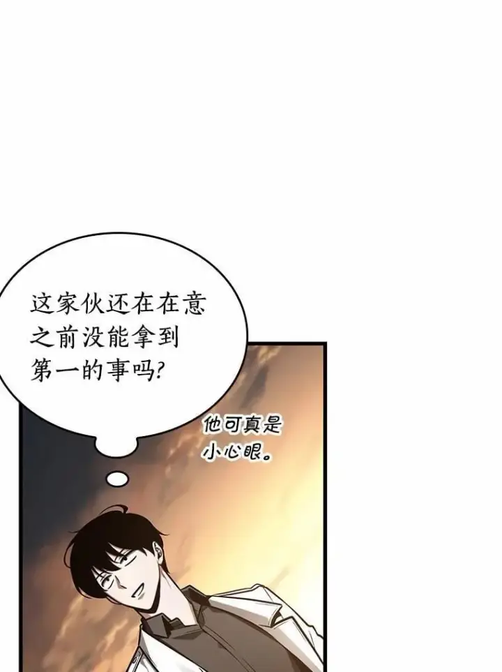 《全知读者视角》211.不能吃的东西图106