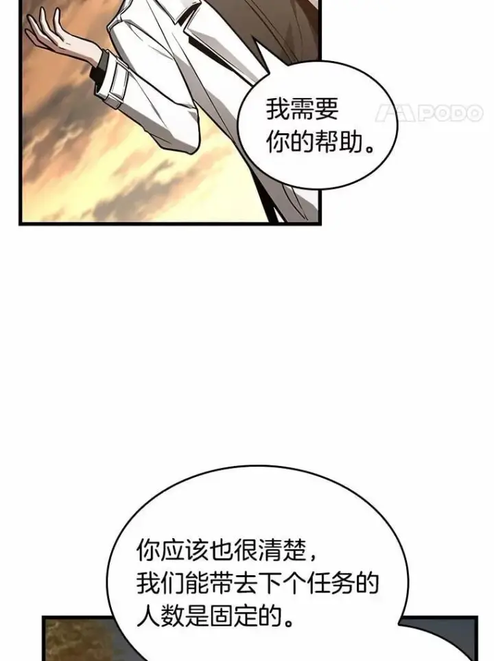 《全知读者视角》211.不能吃的东西图107