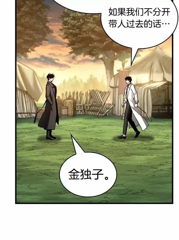 《全知读者视角》211.不能吃的东西图108