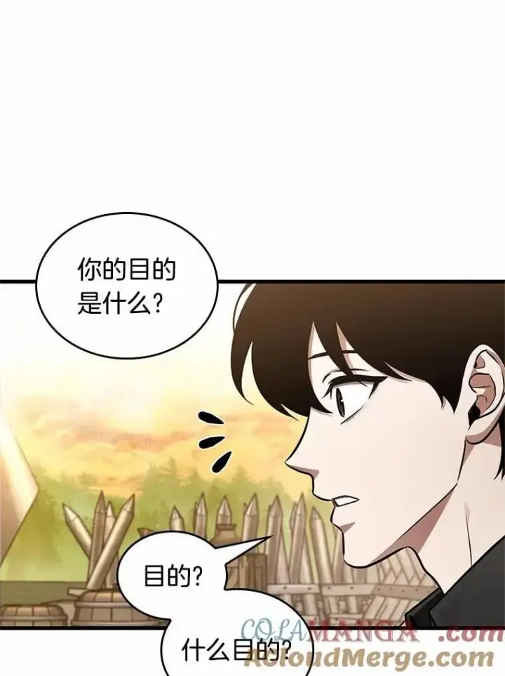 《全知读者视角》211.不能吃的东西图109