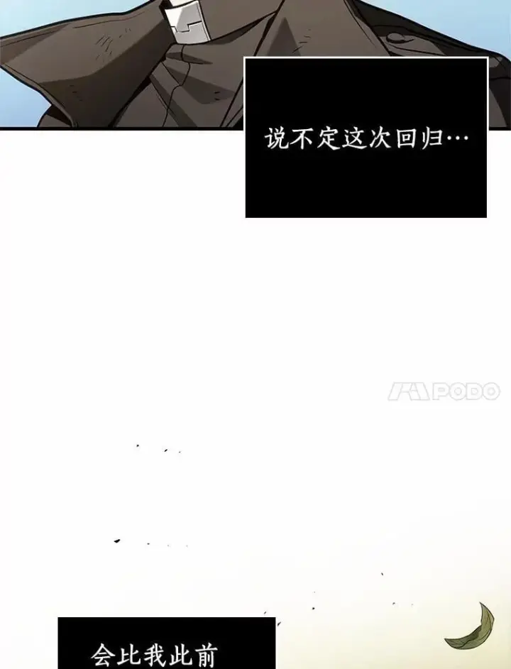 《全知读者视角》211.不能吃的东西图11