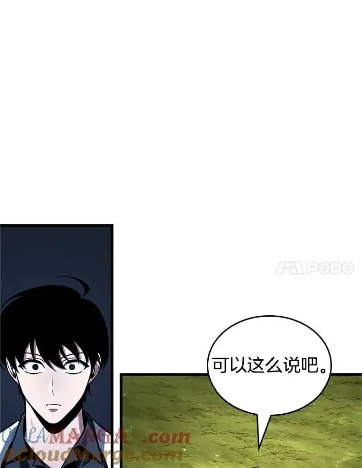 《全知读者视角》211.不能吃的东西图113