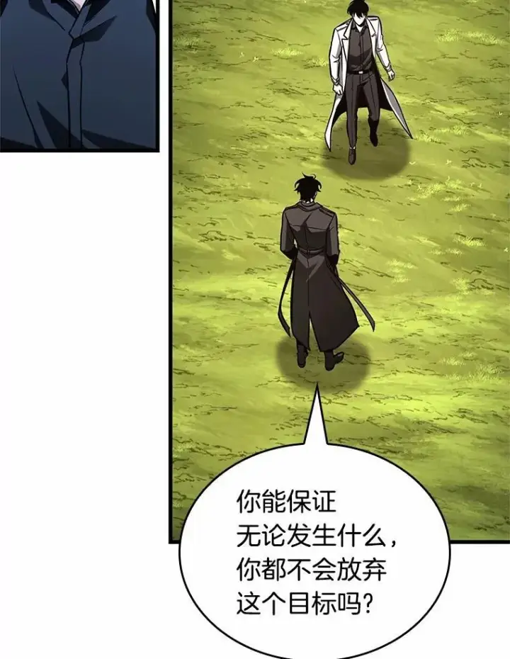 《全知读者视角》211.不能吃的东西图114