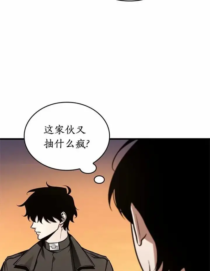 《全知读者视角》211.不能吃的东西图115