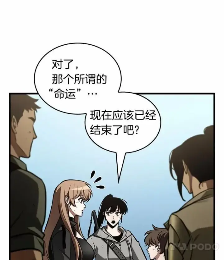 《全知读者视角》211.不能吃的东西图14
