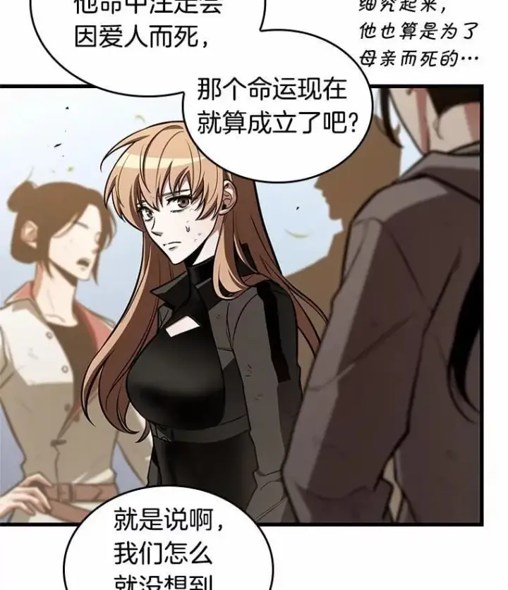 《全知读者视角》211.不能吃的东西图16