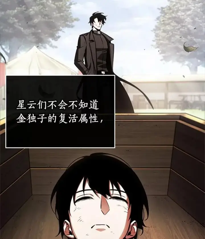 《全知读者视角》211.不能吃的东西图19