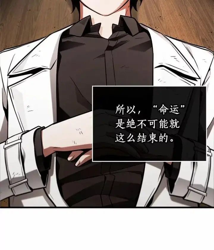 《全知读者视角》211.不能吃的东西图20