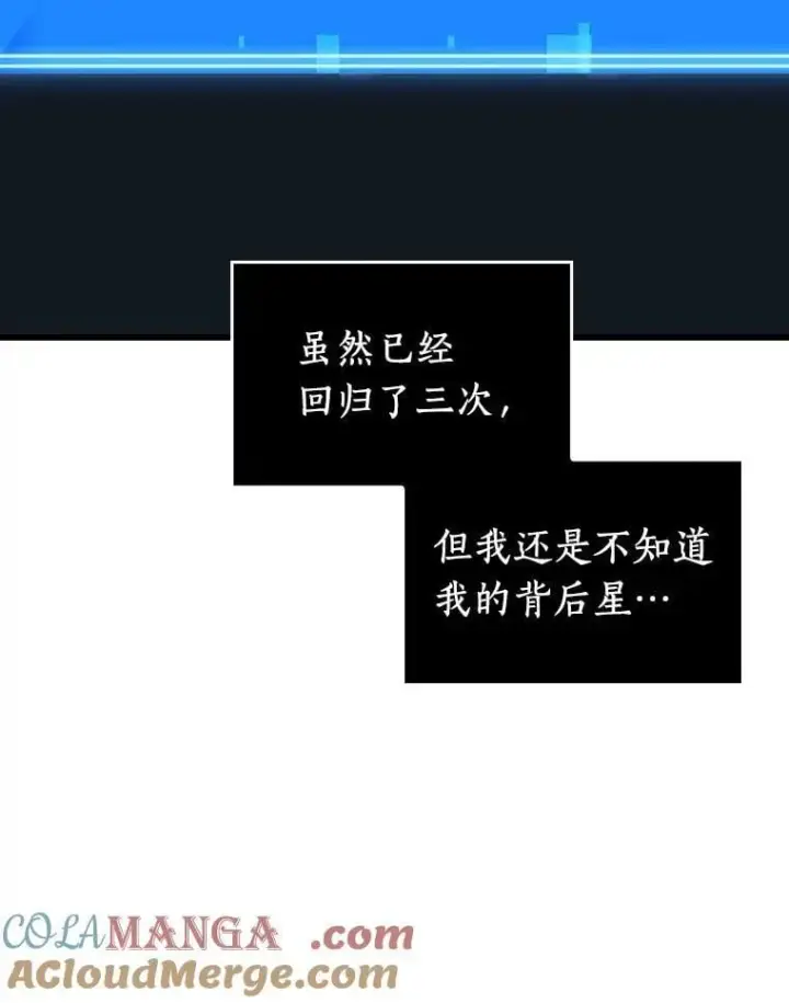 《全知读者视角》211.不能吃的东西图29