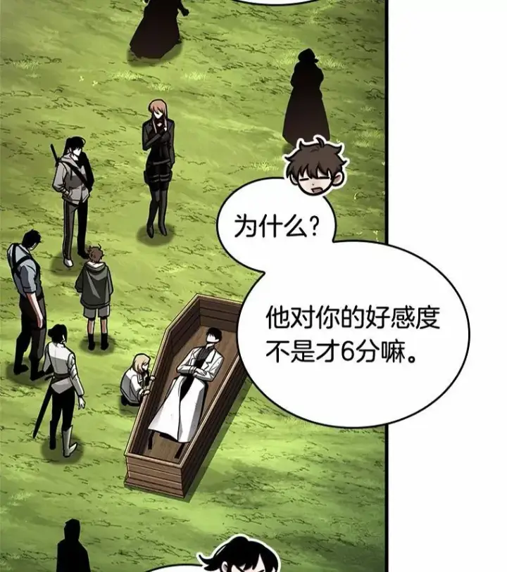 《全知读者视角》211.不能吃的东西图3
