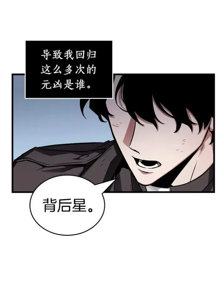 《全知读者视角》211.不能吃的东西图30