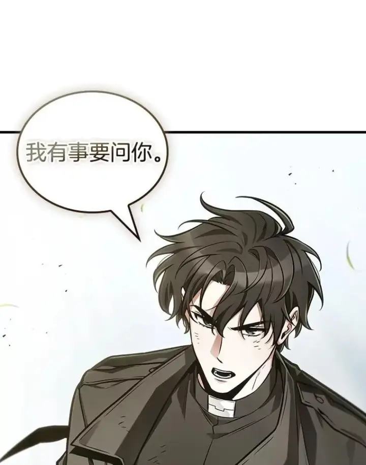 《全知读者视角》211.不能吃的东西图31