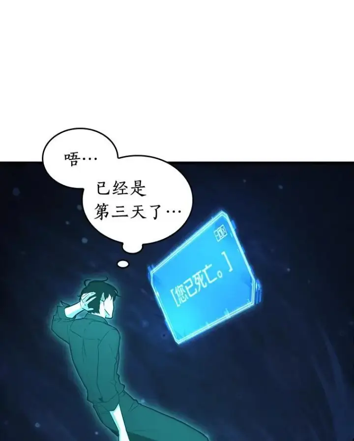 《全知读者视角》211.不能吃的东西图36