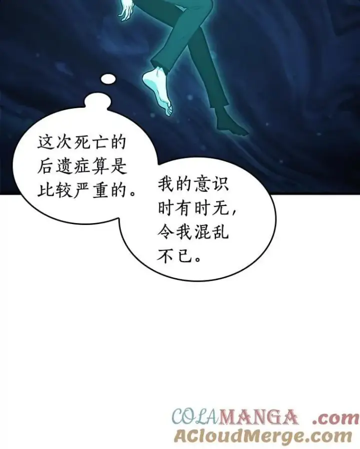 《全知读者视角》211.不能吃的东西图37
