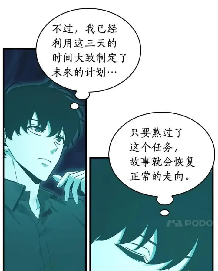 《全知读者视角》211.不能吃的东西图38