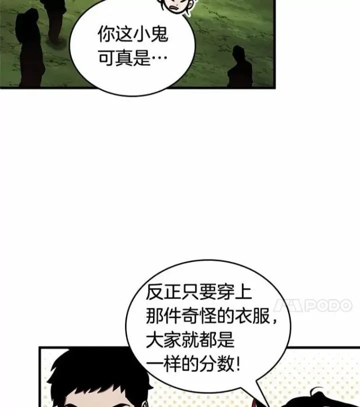 《全知读者视角》211.不能吃的东西图4