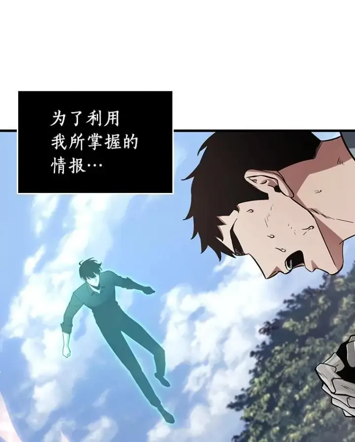 《全知读者视角》211.不能吃的东西图40
