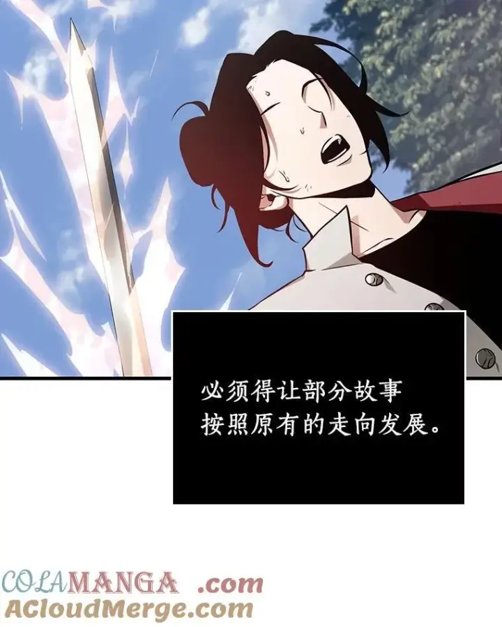 《全知读者视角》211.不能吃的东西图41