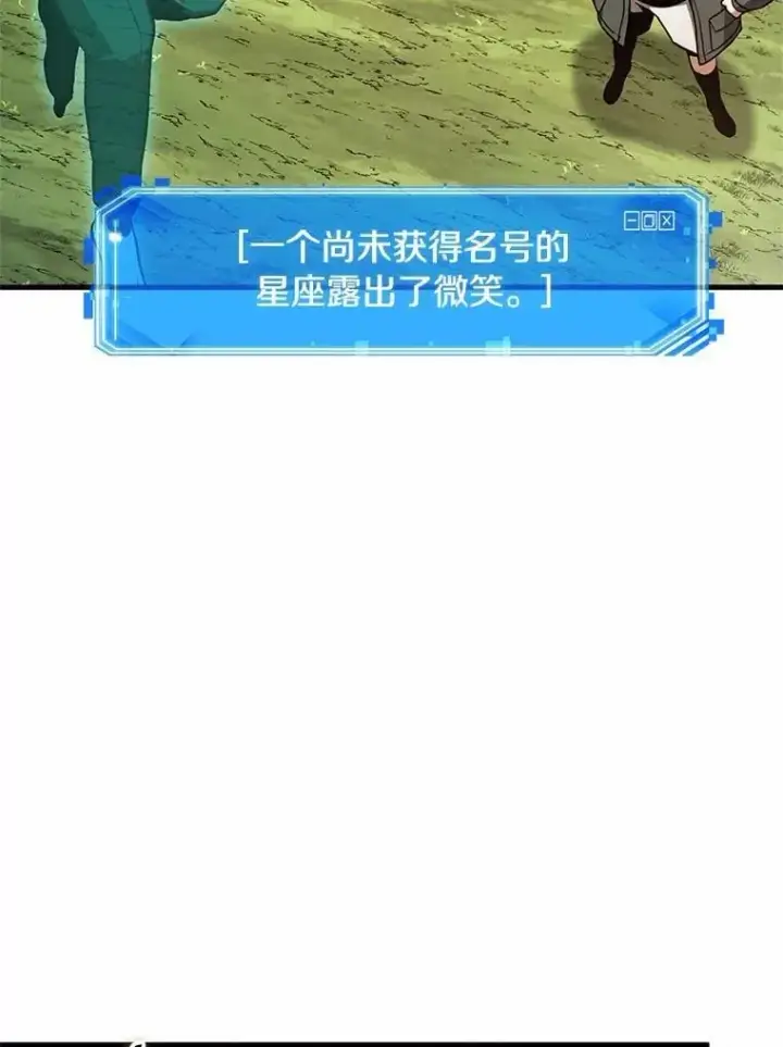 《全知读者视角》211.不能吃的东西图51