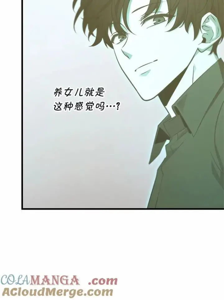 《全知读者视角》211.不能吃的东西图53