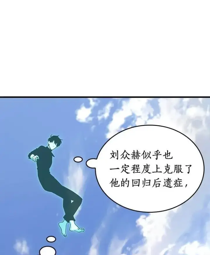 《全知读者视角》211.不能吃的东西图54