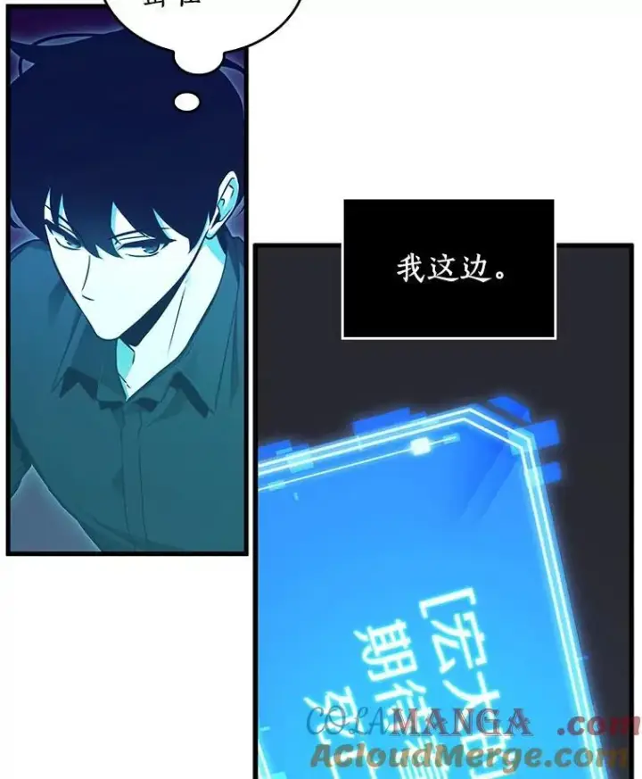 《全知读者视角》211.不能吃的东西图57