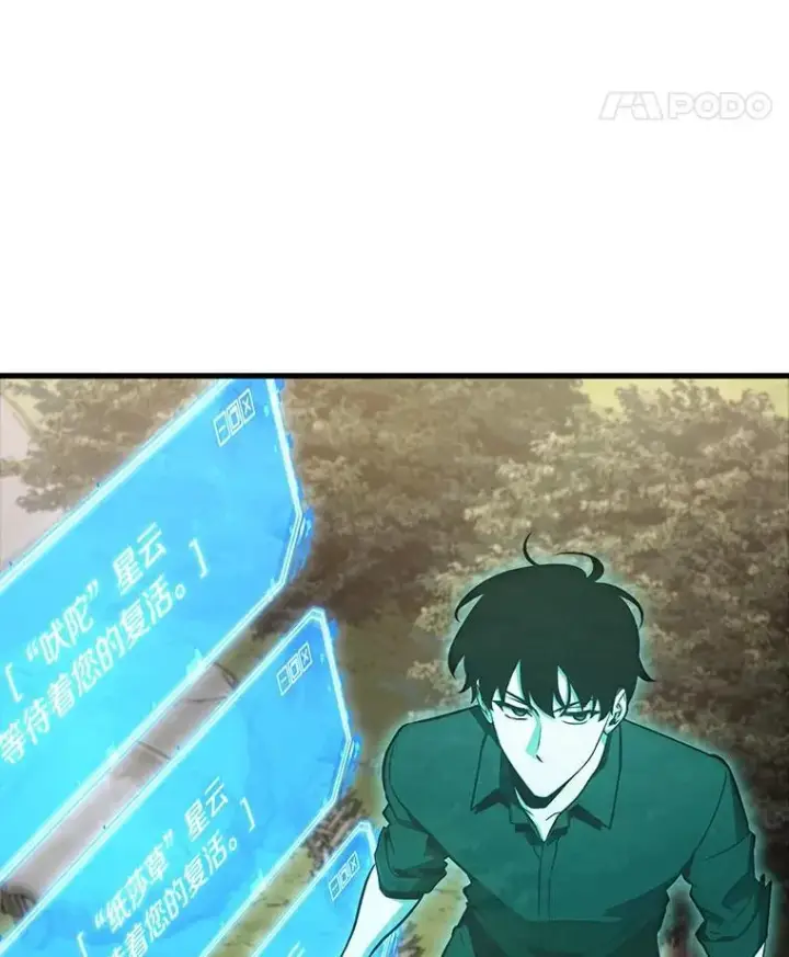 《全知读者视角》211.不能吃的东西图59