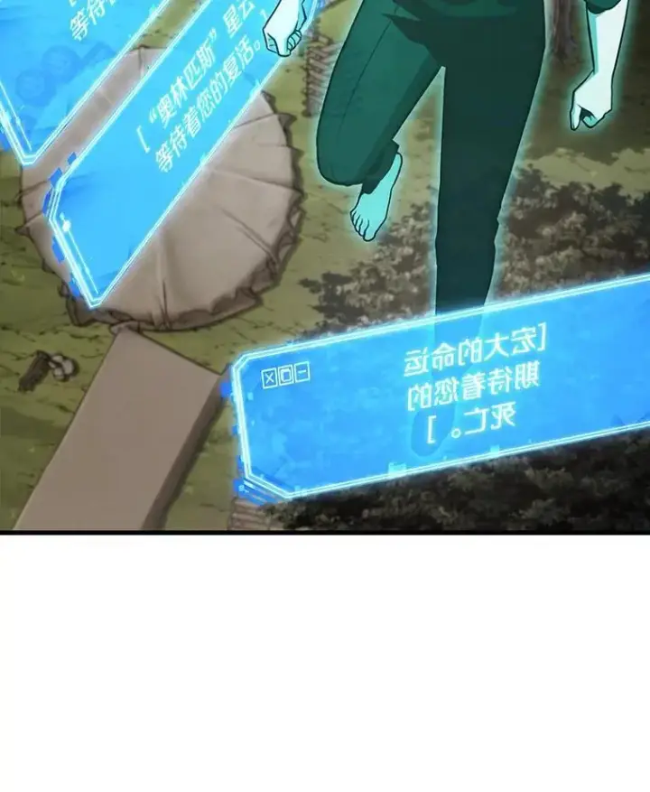 《全知读者视角》211.不能吃的东西图60