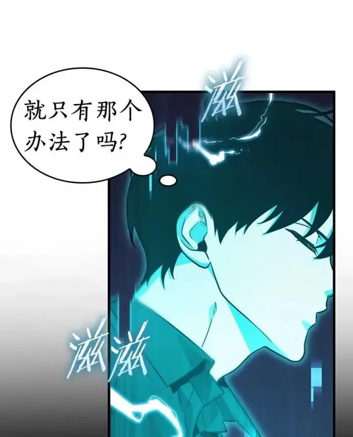 《全知读者视角》211.不能吃的东西图63