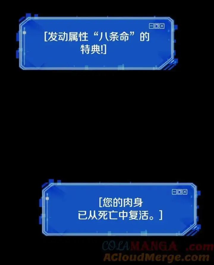 《全知读者视角》211.不能吃的东西图65